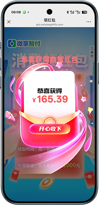 红包1