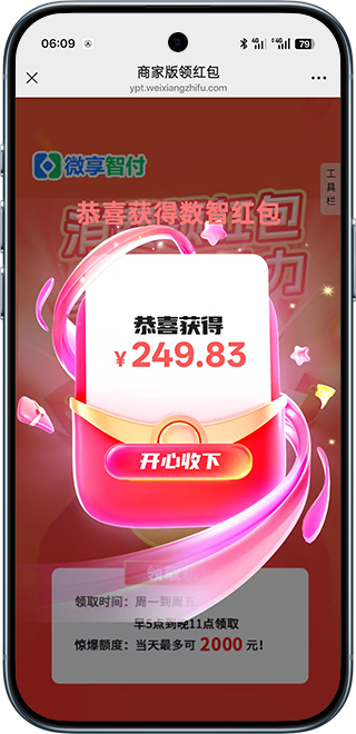 红包2