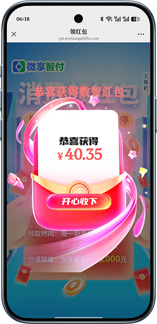 红包1