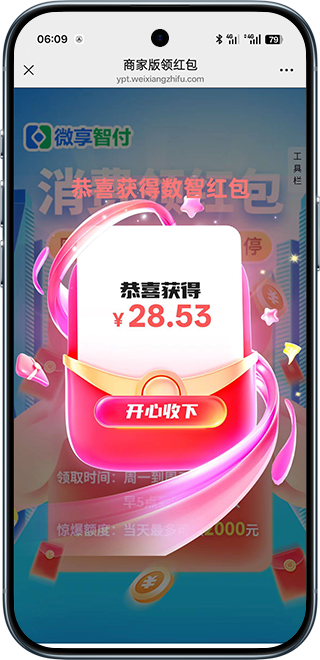 红包2