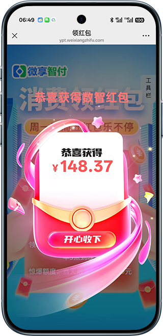 红包3