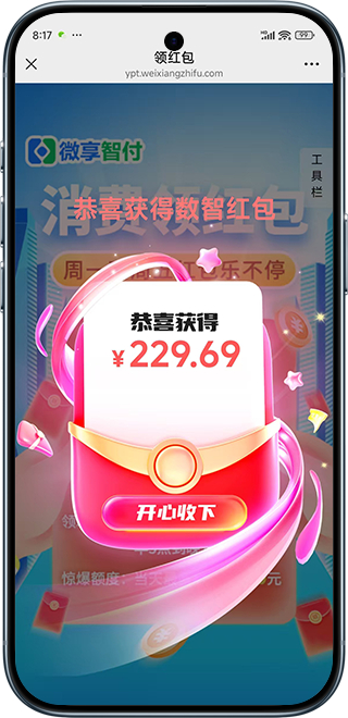 红包1