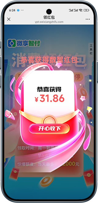 红包1