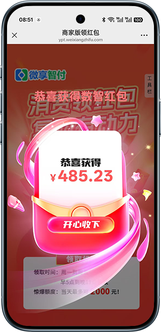 红包3