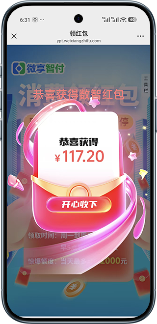 红包1