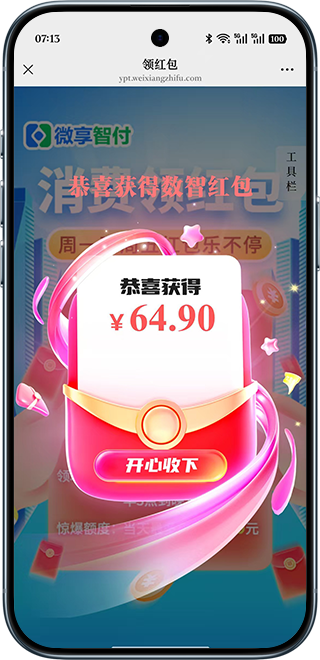 红包3